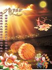 法轮功,云南大法弟子恭祝师尊中秋好(18条)