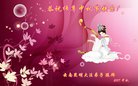 法轮功,云南大法弟子恭祝师尊中秋好(19条)