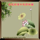 法轮功,云南大法弟子恭祝师尊中秋好(23条)