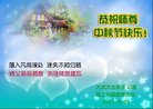 法轮功,山西大法弟子恭祝师尊中秋好(21条)