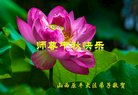 法轮功,山西大法弟子恭祝师尊中秋好(21条)
