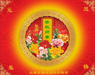 法轮功,山西大法弟子恭祝师尊新年好(20条)