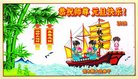 法轮功,佳木斯大法弟子恭祝师尊新年好(19条)