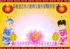 法轮功,重庆大法弟子恭祝师尊新年好(27条)