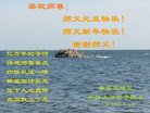 法轮功,秦皇岛大法弟子恭祝师尊新年好(20条)