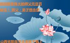 法轮功,山西大法弟子恭祝师尊新年好(24条)