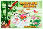 法轮功,佳木斯大法弟子恭祝师尊新年好(18条)