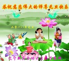法轮功,辽宁大法弟子恭祝师尊新年好(20条)