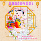 法轮功,重庆大法弟子恭祝师尊新年好(21条)