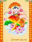 法轮功,重庆大法弟子恭祝师尊新年好(21条)