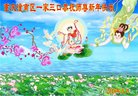 法轮功,重庆大法弟子恭祝师尊新年好(21条)