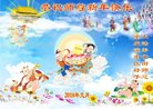 法轮功,重庆大法弟子恭祝师尊新年好(21条)