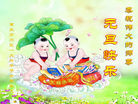 法轮功,重庆大法弟子恭祝师尊新年好(22条)