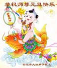 法轮功,黑龙江大法弟子恭祝师尊新年好(21条)