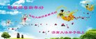 法轮功,济南大法弟子恭祝师尊新年好(24条)