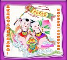 法轮功,湖南大法弟子恭祝师尊新年好(19条)