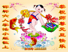 法轮功,河北大法弟子恭祝师尊新年好(22条)