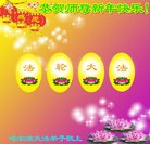 法轮功,哈尔滨大法弟子恭祝师尊新年好(21条)