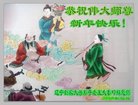 法轮功,辽宁大法弟子恭祝师尊新年好(22条)