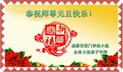 法轮功,成都大法弟子恭祝师尊新年好(20条)