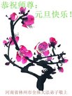 法轮功,河南大法弟子恭祝师尊新年好(22条)