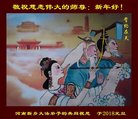法轮功,河南大法弟子恭祝师尊新年好(22条)