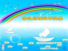 法轮功,云南大法弟子恭祝师尊2018年元旦快乐！