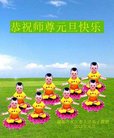 法轮功,湖南大法弟子恭祝师尊新年好(26条)
