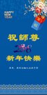 法轮功,广东大法弟子恭祝师尊新年好(29条)