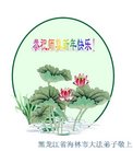 法轮功,黑龙江大法弟子恭祝师尊新年好(19条)