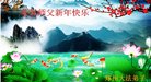 法轮功,郑州大法弟子恭祝师尊新年好(28条)