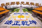 法轮功,湖南大法弟子恭祝师尊新年好(26条)