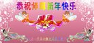 法轮功,大连大法弟子恭祝师尊新年好(27条)