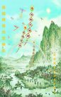 法轮功,河南大法弟子恭祝师尊新年好(29条)