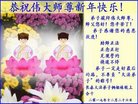 法轮功,长春大法弟子恭祝师尊新年好(28条)