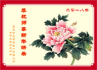 法轮功,重庆大法弟子恭祝师尊新年好(28条)