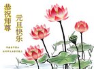 法轮功,河南大法弟子恭祝师尊新年好(29条)