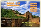 法轮功,西安大法弟子恭贺世界法轮大法日暨师尊华诞(20条)