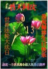 ֹ,󷨵ӹ編ִʦ𻪵(21)