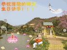 法轮功,云南大法弟子恭贺世界法轮大法日暨师尊华诞(20条)