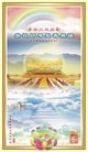 法轮功,长春大法弟子恭贺世界法轮大法日暨师尊华诞(23条)
