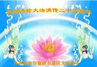 ֹ,󷨵ӹ編ִʦ𻪵(19)