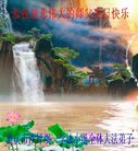 法轮功,重庆大法弟子恭贺世界法轮大法日暨师尊华诞(23条)