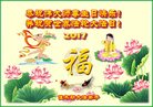 法轮功,佳木斯大法弟子恭贺世界法轮大法日暨师尊华诞(19条)