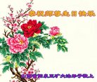 法轮功,山西大法弟子恭贺世界法轮大法日暨师尊华诞(24条)