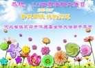 法轮功,张家口大法弟子恭贺世界法轮大法日暨师尊华诞(20条)