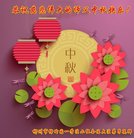 法轮功,湖南大法弟子恭祝师尊中秋好(19条)