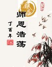 ֹ,󷨵ӹףʦ(20)