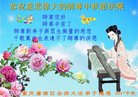 法轮功,重庆大法弟子恭祝师尊中秋好(21条)