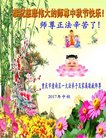 法轮功,重庆大法弟子恭祝师尊中秋好(21条)